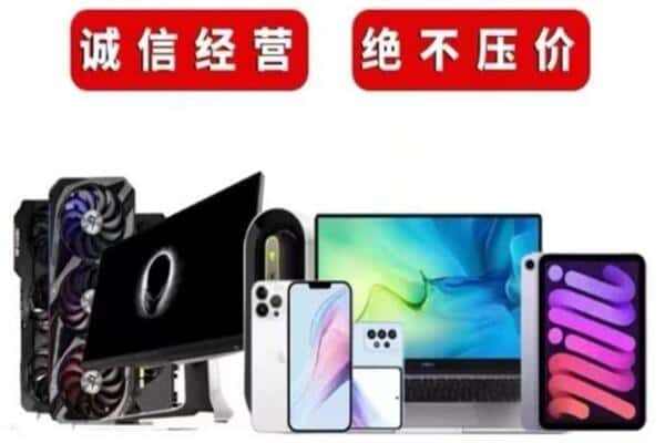 安塞区回收手机