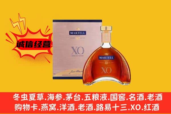 安塞区上门回收马爹利价格