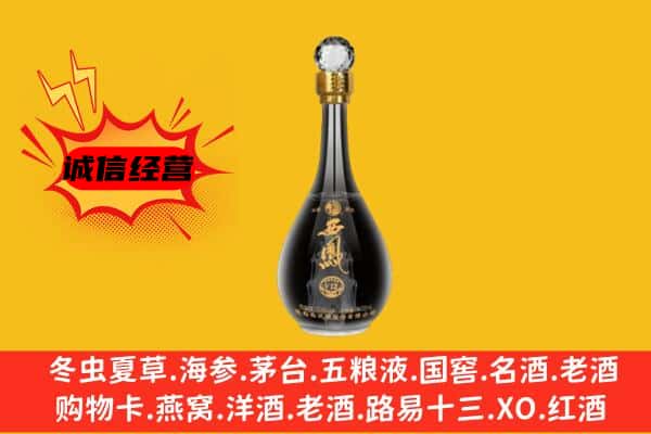 安塞区上门回收西凤酒价格