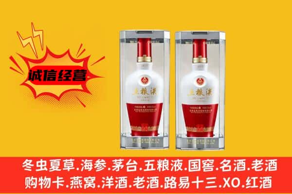 安塞区上门回收五粮液1618价格