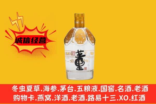 安塞区上门回收老董酒价格