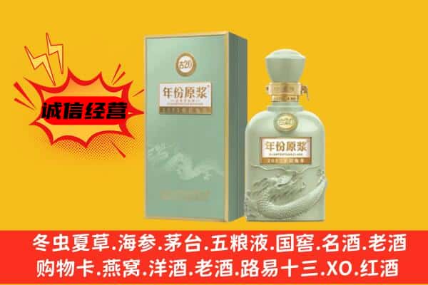 安塞区上门回收古井贡酒价格