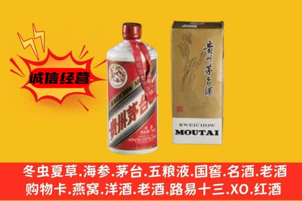 安塞区回收铁盖茅台酒