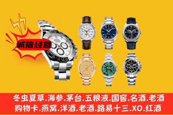 安塞区回收名表