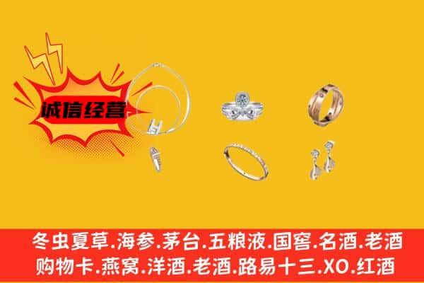 安塞区回收首饰